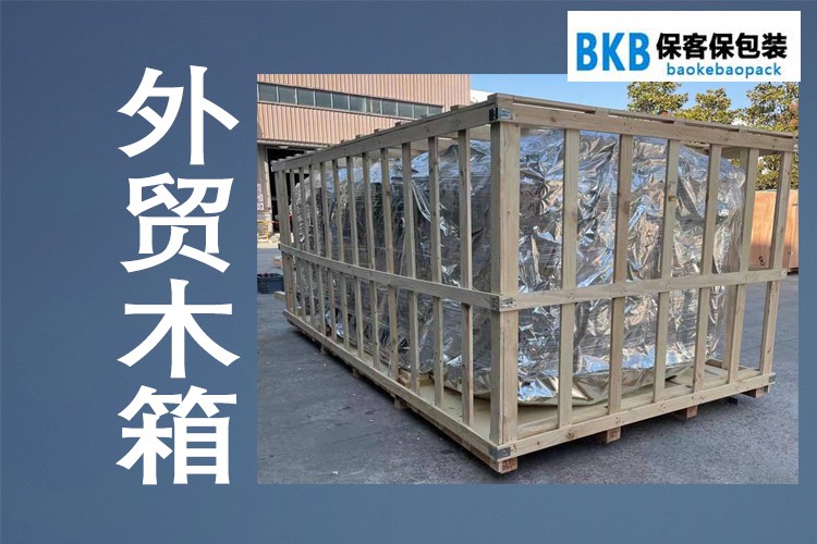 熏蒸木箱是如何進行熏蒸處理的？